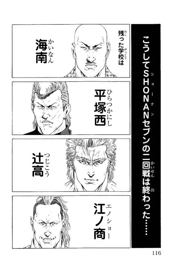 ページ 18 — 第42話