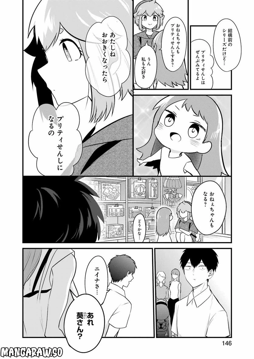 ページ 16 — 第21話