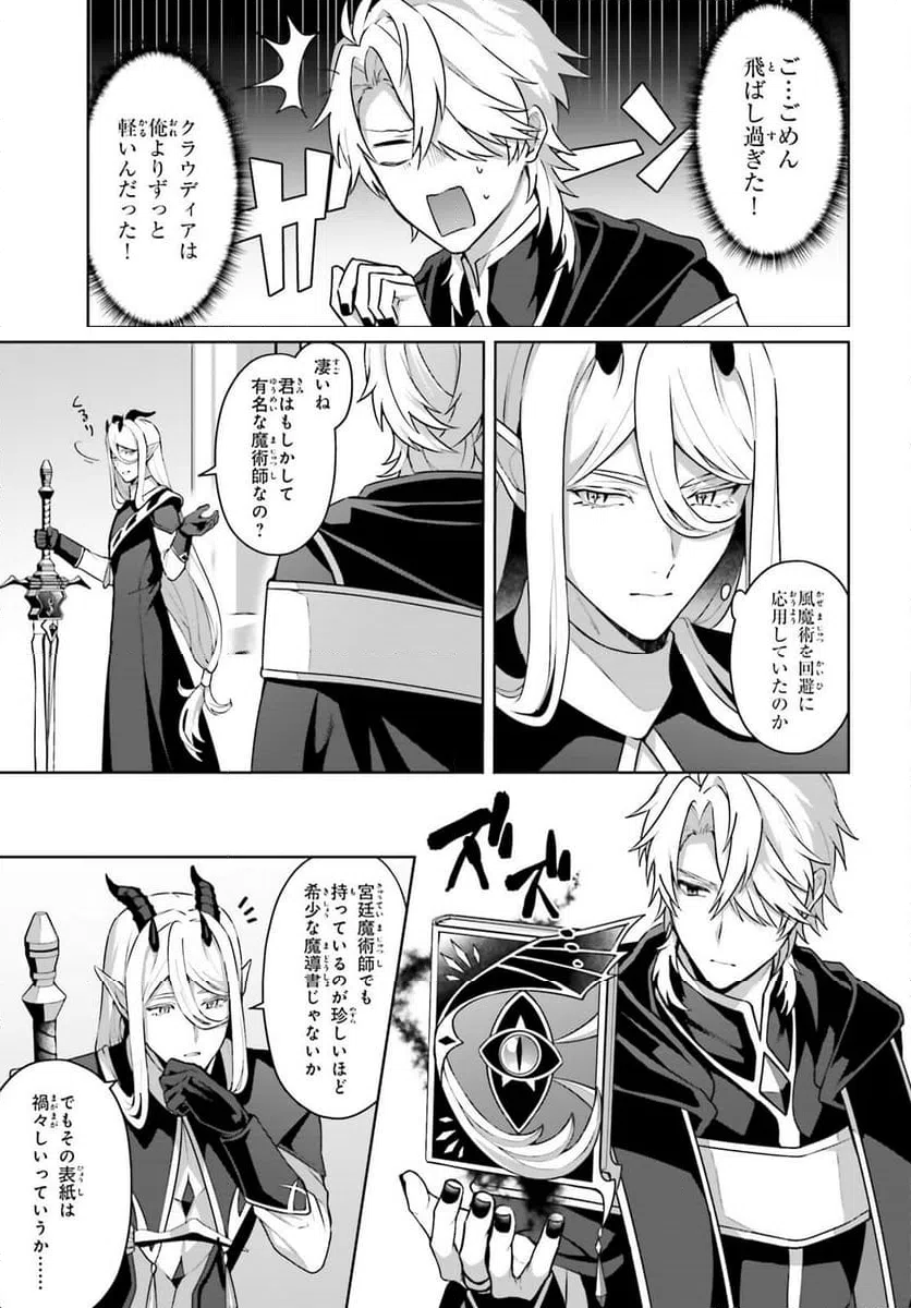 ページ 11 — 第4話
