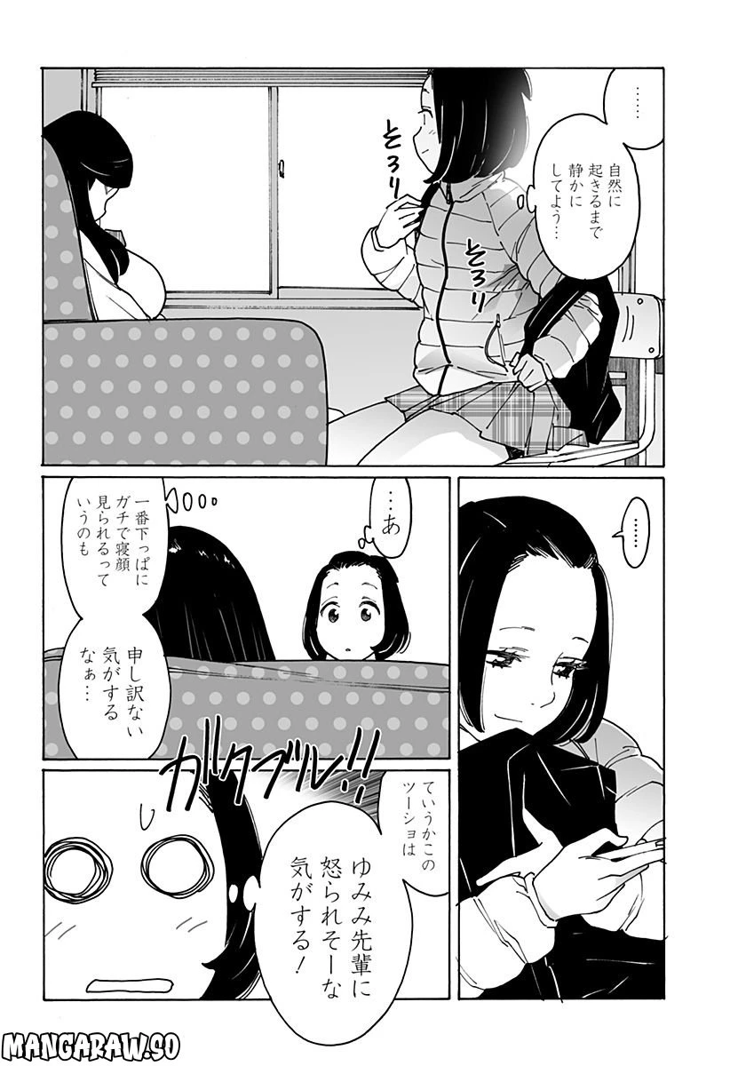 ページ 4 — 第267話