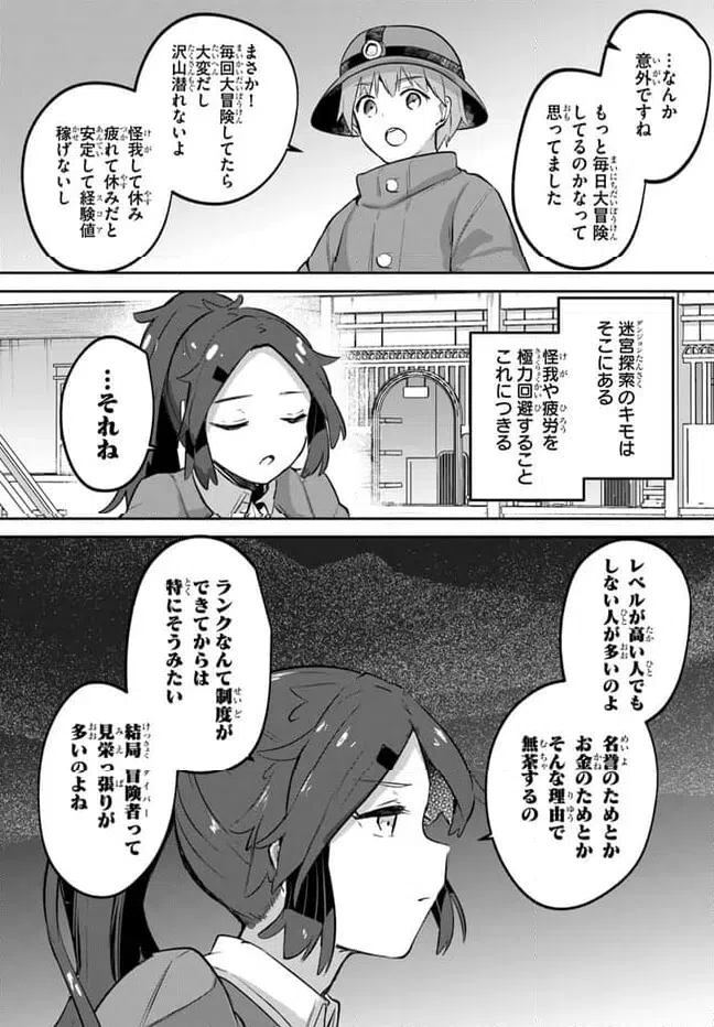 ページ 30 — 第14話
