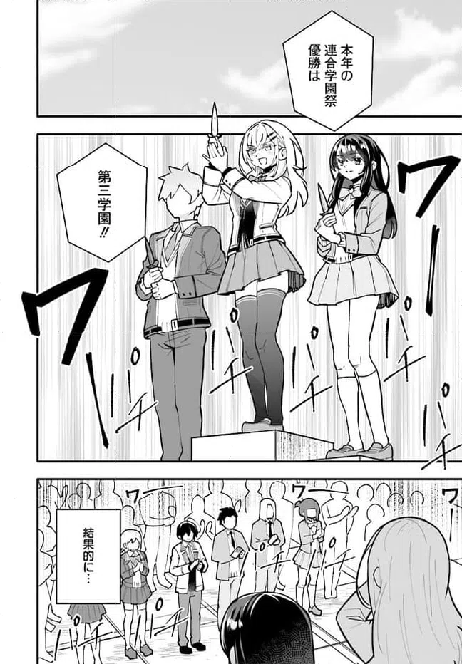 ページ 10 — 第15.2話