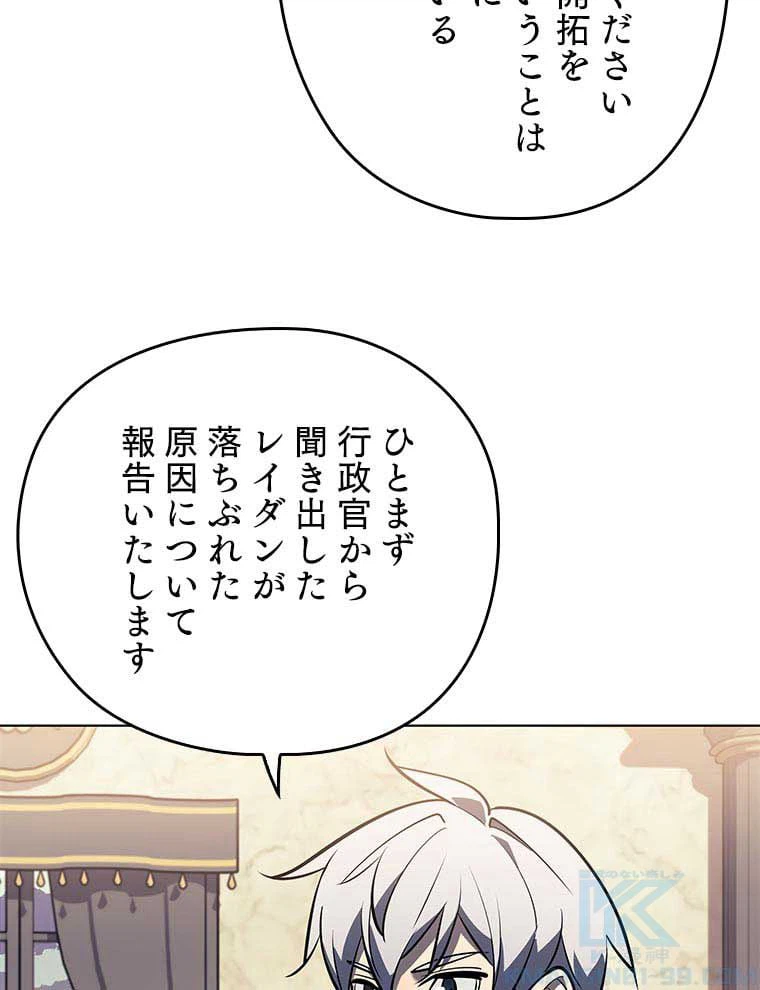 ページ 8 — 第100話