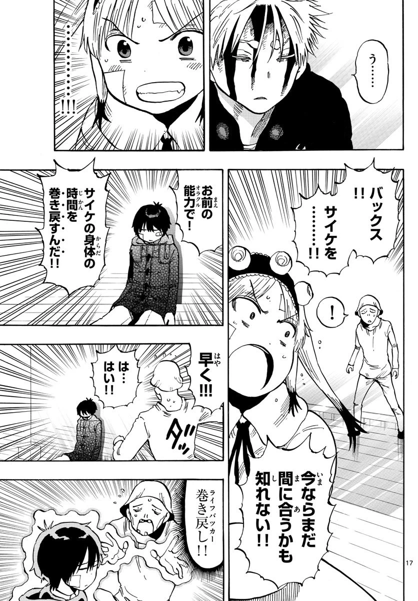 ページ 9 — 第106話