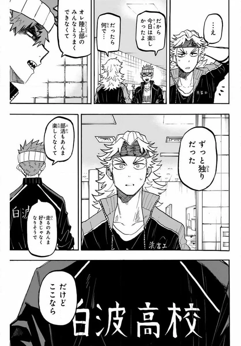 ページ 13 — 第54話