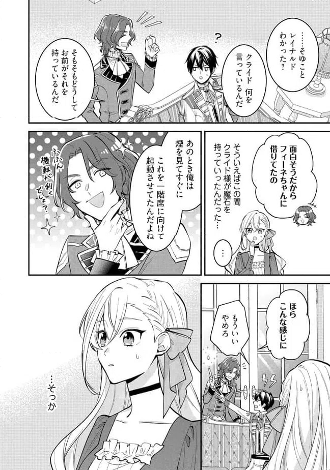 ページ 3 — 第10.3話