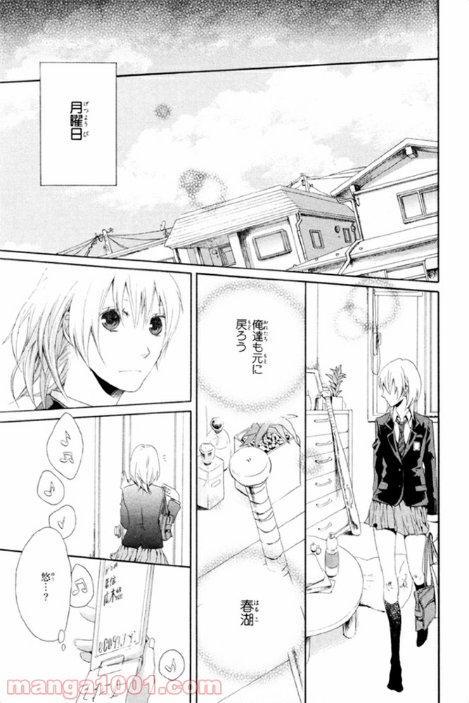 ページ 24 — 第6話