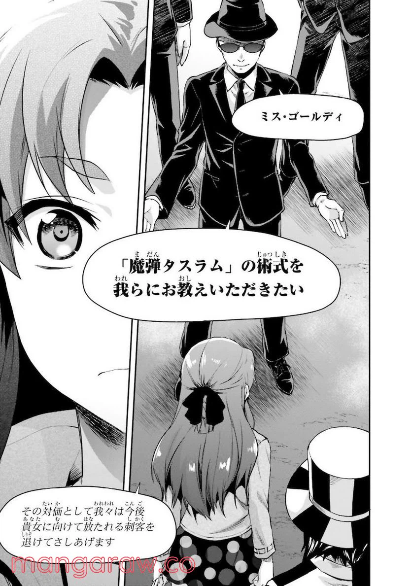 ページ 27 — 第7話