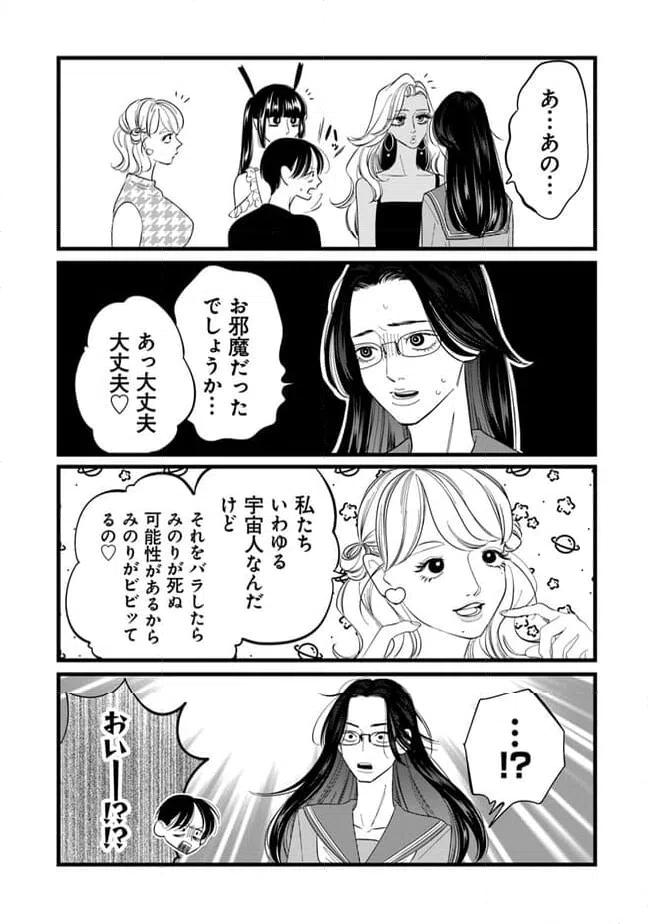 ページ 5 — 第11話