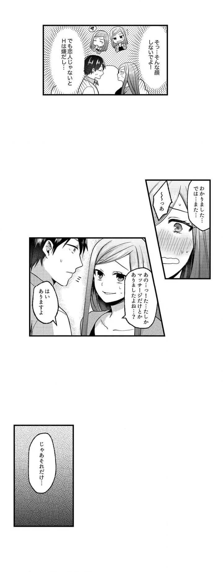 ページ 11 — 第1話
