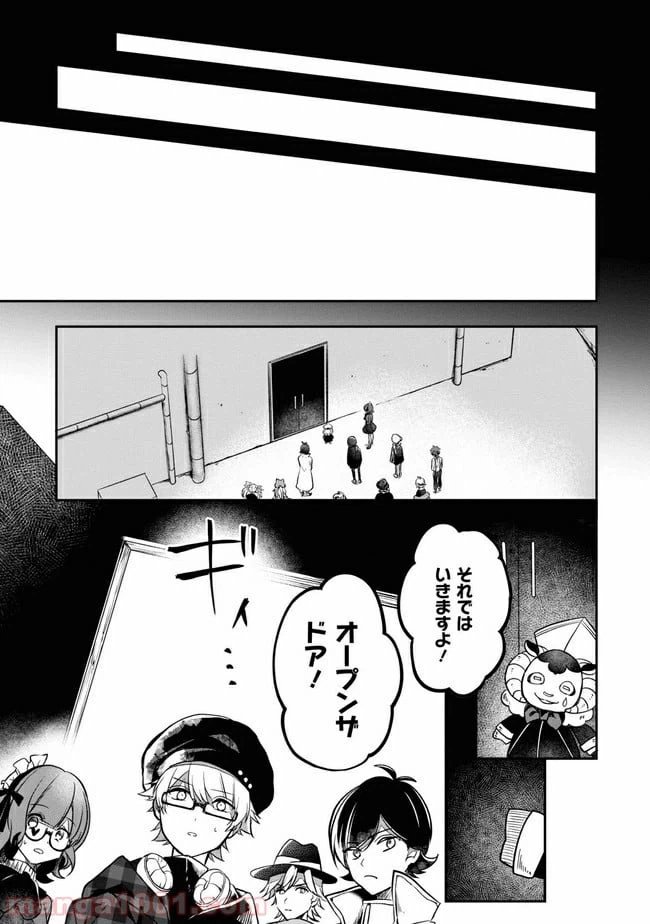 ページ 7 — 第3.1話