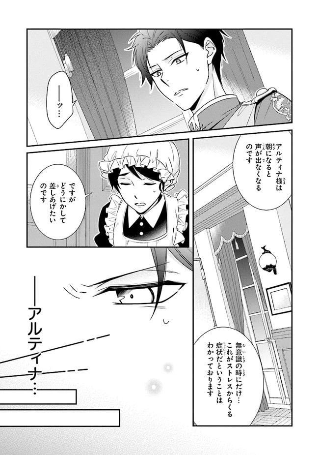 ページ 5 — 第6.1話