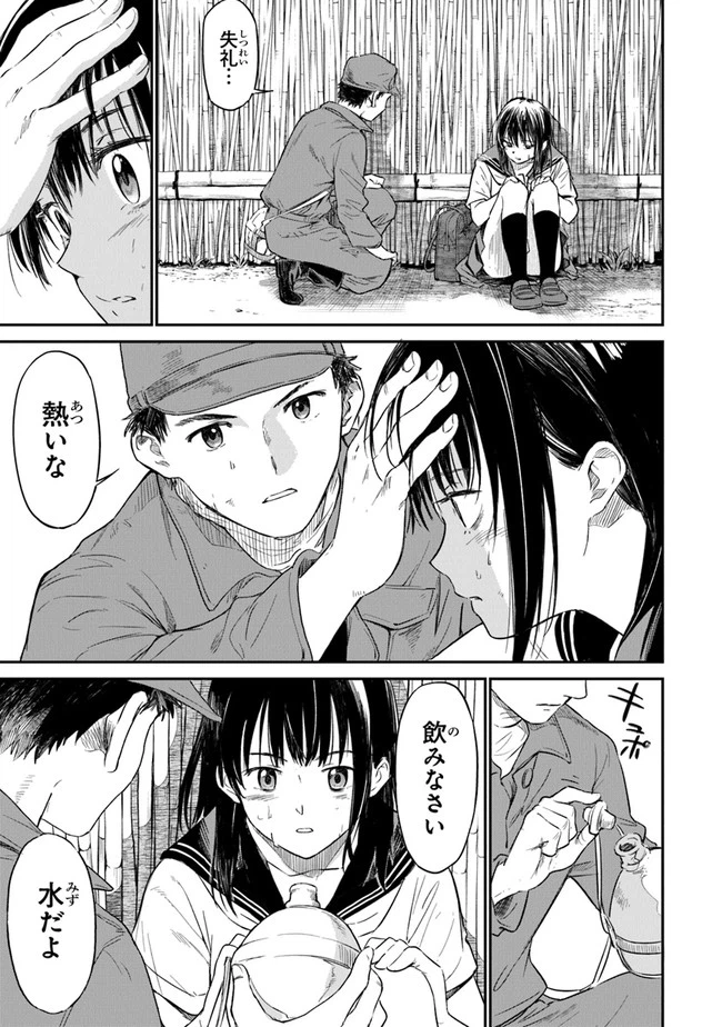 ページ 30 — 第1話