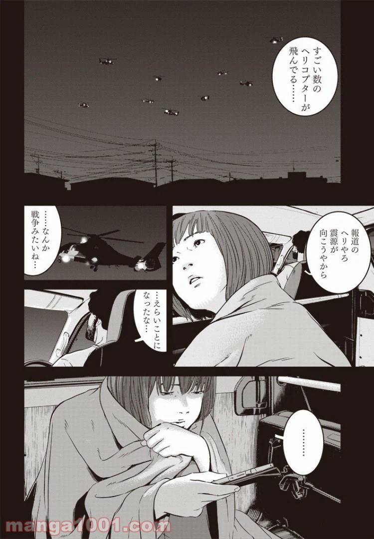 ページ 4 — 第45話