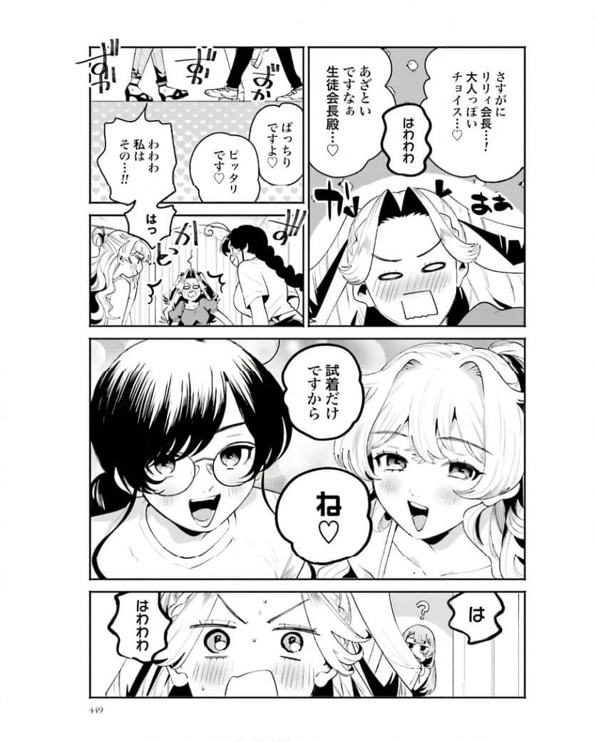 ページ 13 — 第31話