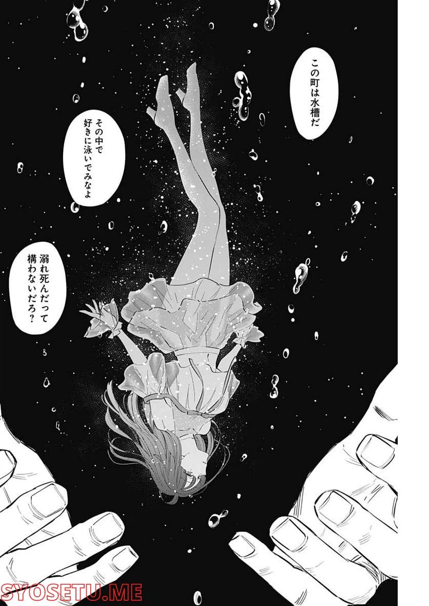 ページ 18 — 第108話