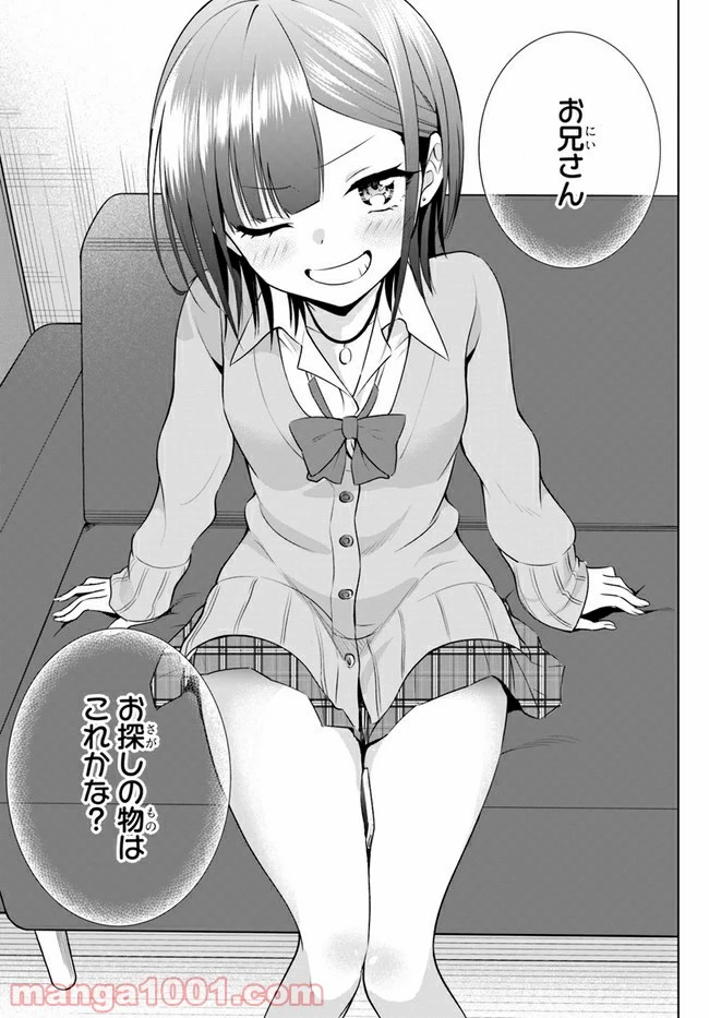 ページ 3 — 第8話