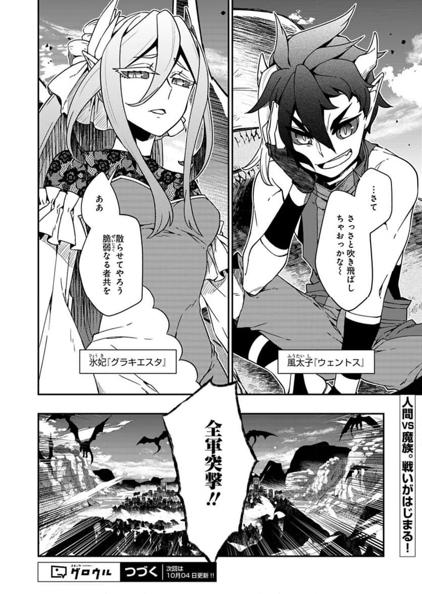 ページ 26 — 第7話