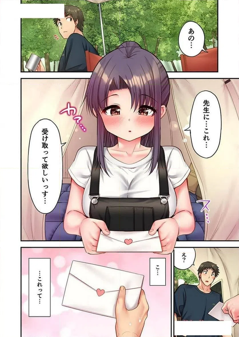 ページ 26 — 第33話