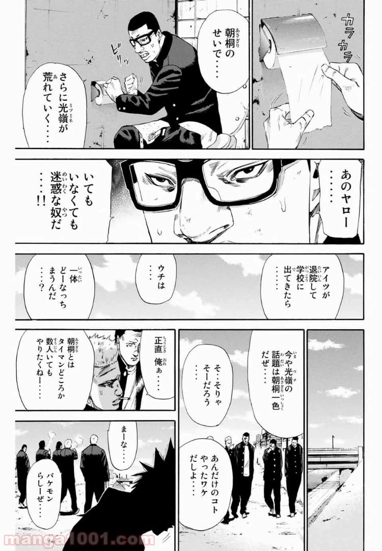 ページ 9 — 第123話