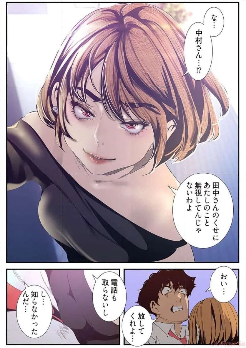ページ 6 — 第60話
