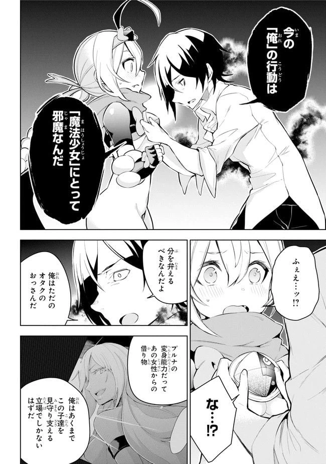 ページ 14 — 第24.1話