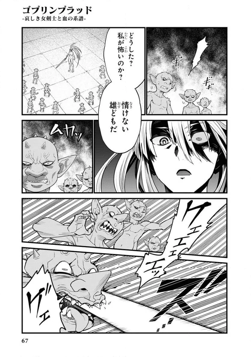 ページ 27 — 第1話