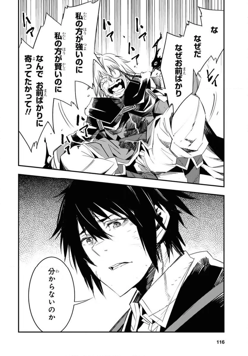 ページ 27 — 第65話