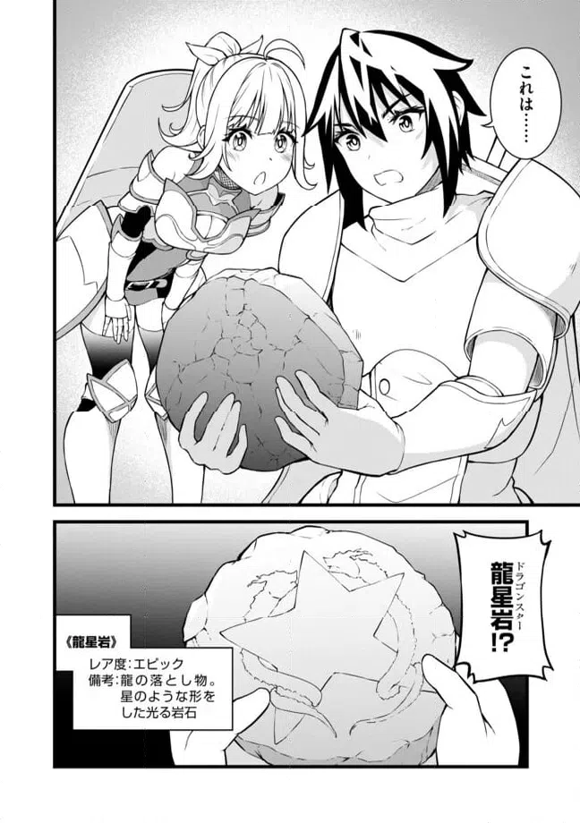 ページ 12 — 第4.2話