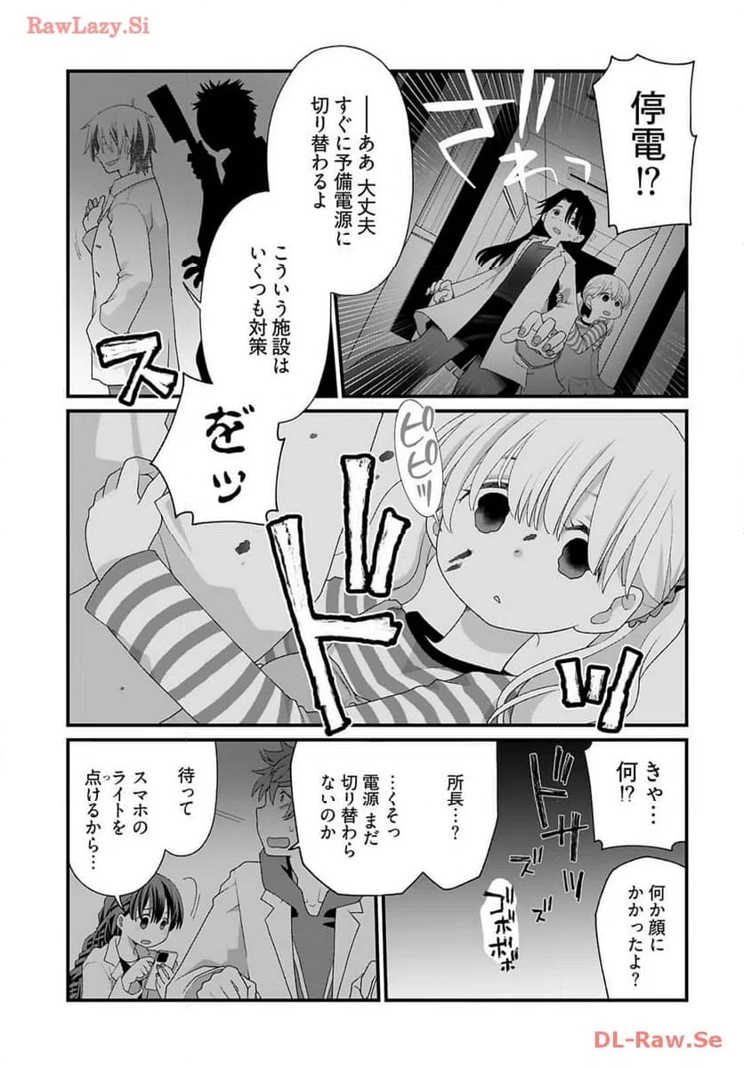 ページ 5 — 第6話