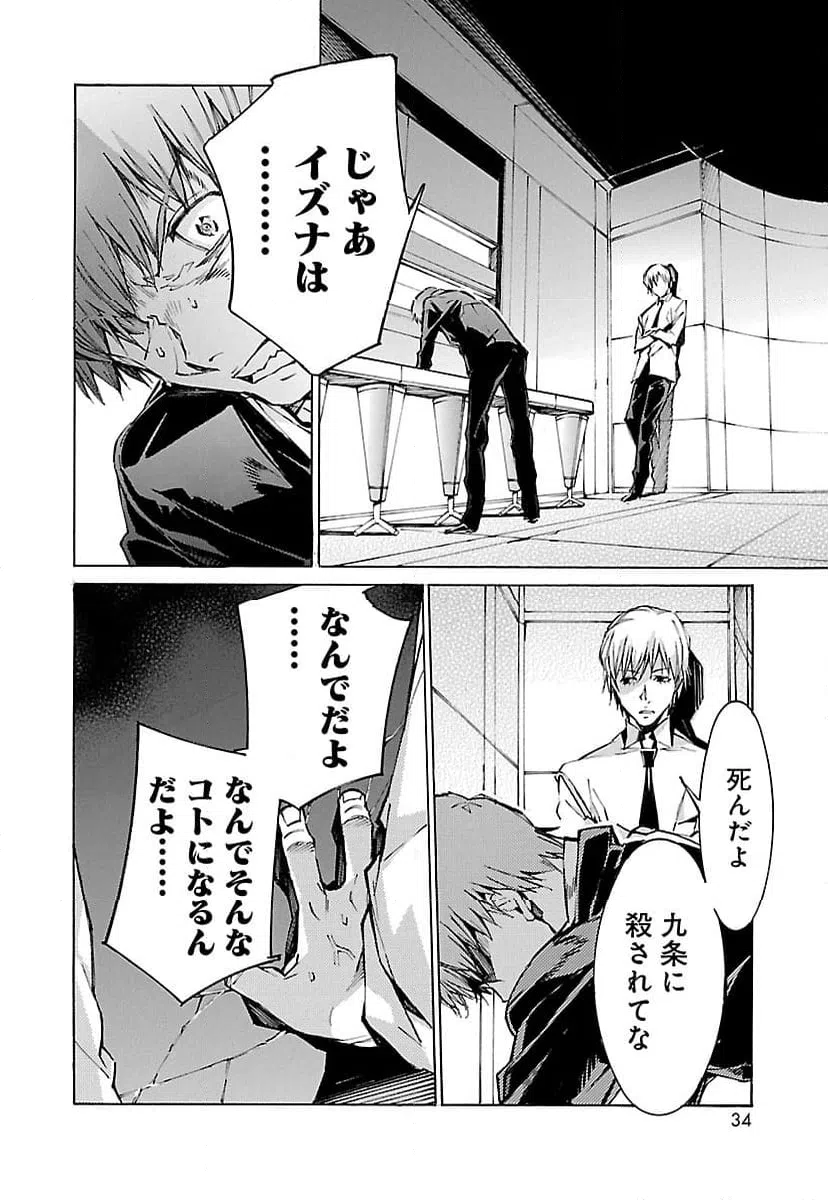 ページ 26 — 第103話