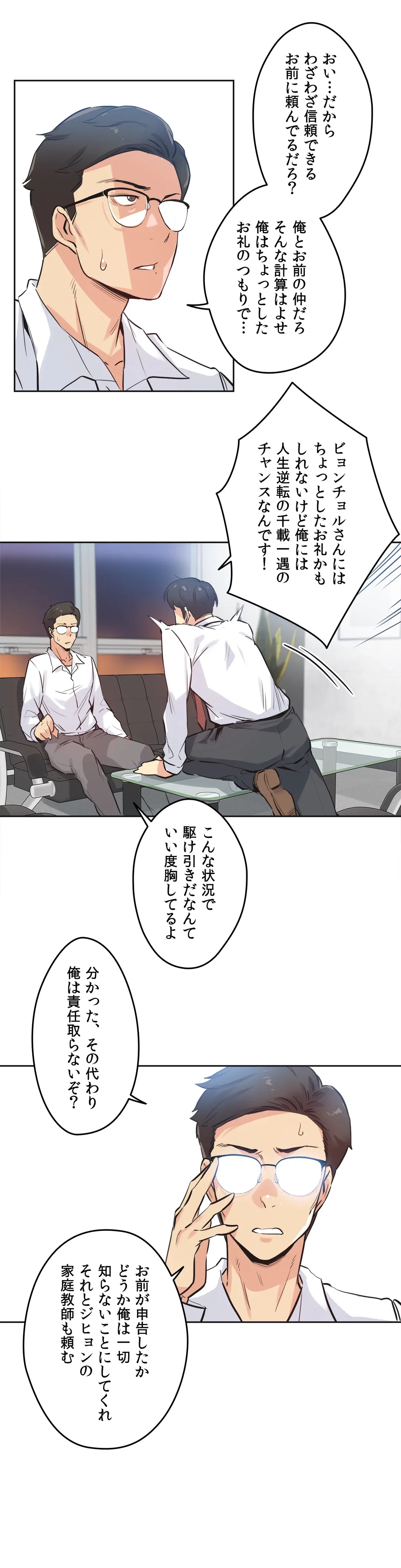 ページ 22 — 第36話