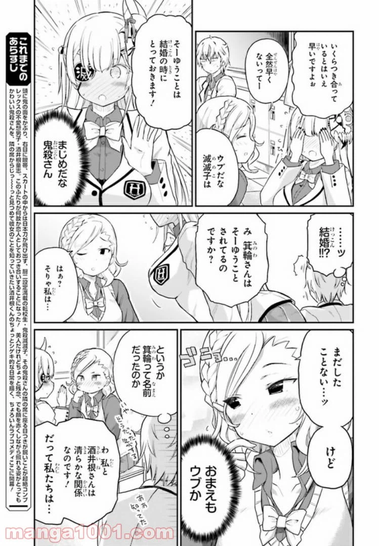 ページ 3 — 第15話