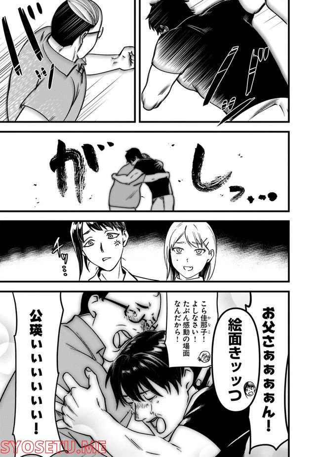 ページ 5 — 第11話