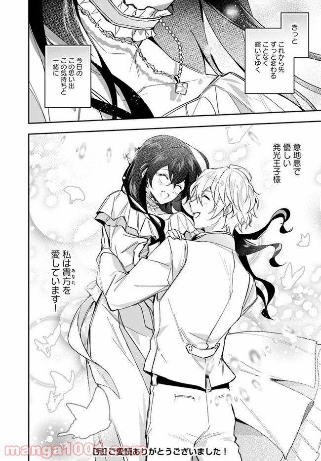 ページ 7 — 第15.4話