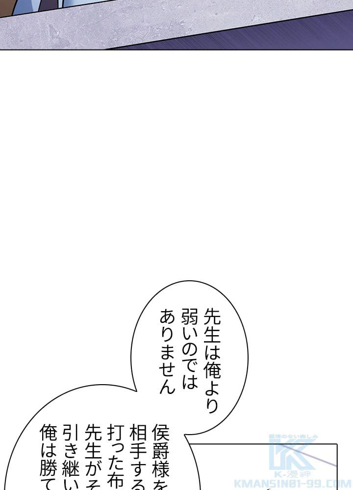 ページ 23 — 第101話