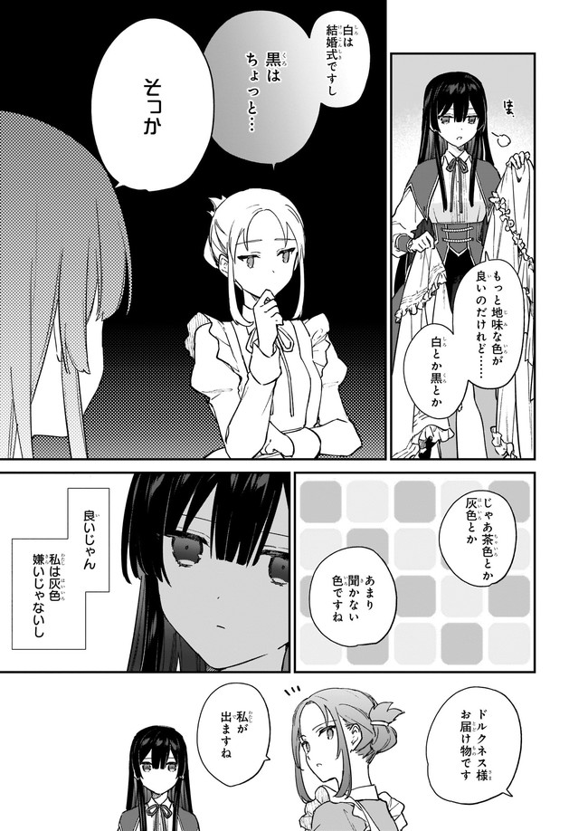ページ 6 — 第13.12話