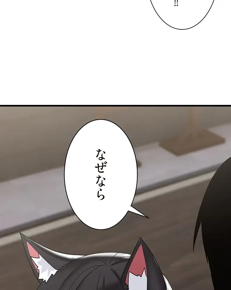 ページ 22 — 第86話