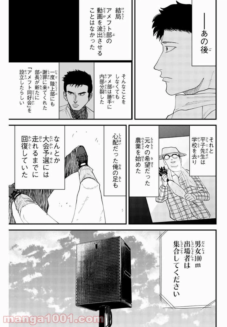 ページ 33 — 第25話