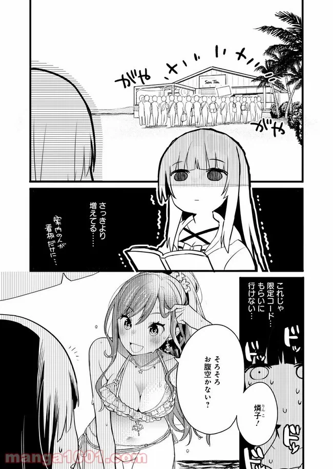 ページ 17 — 第3話