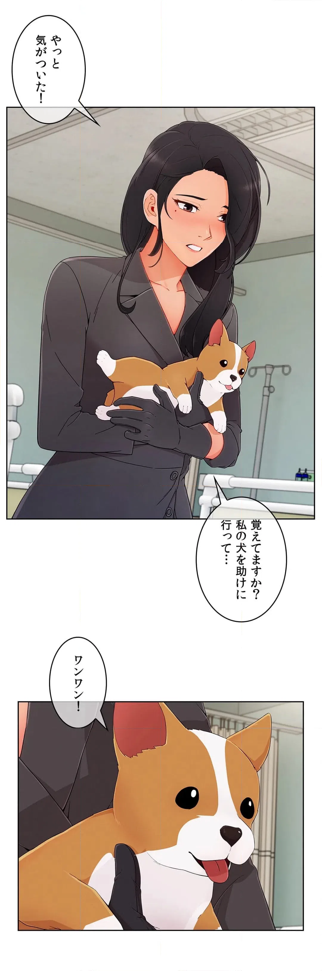 ページ 16 — 第80話