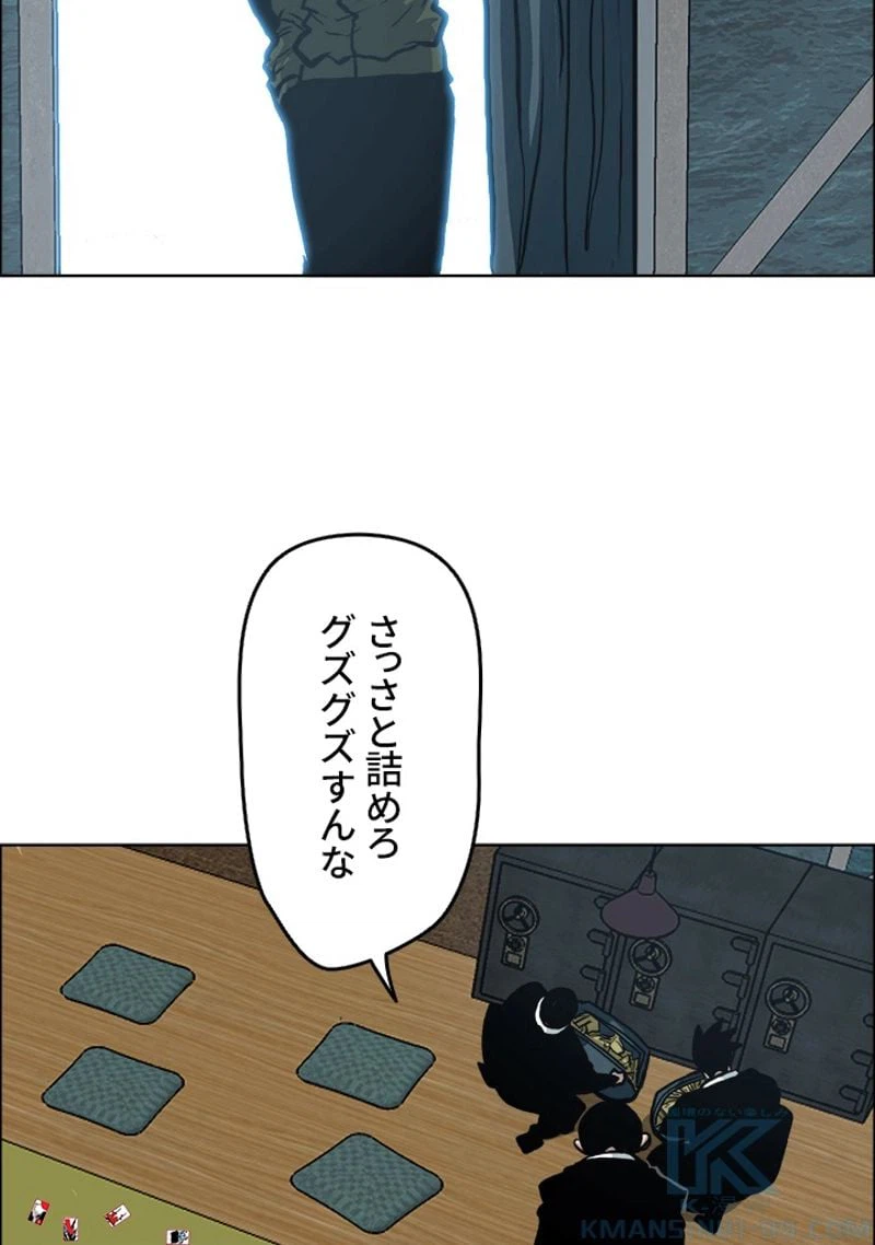 ページ 26 — 第133話