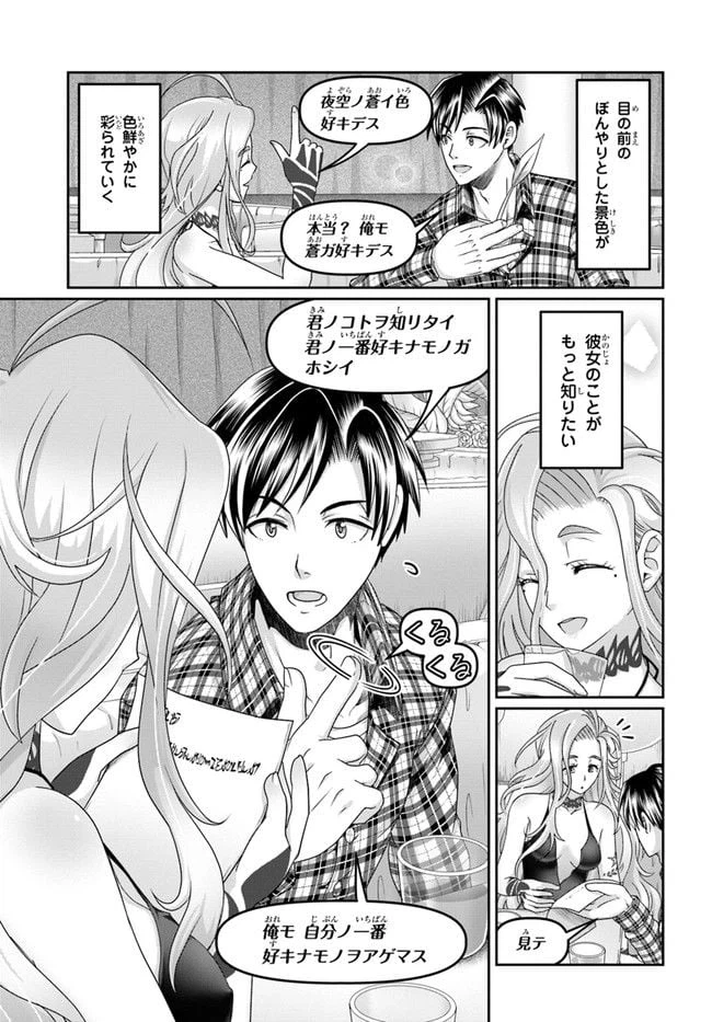 ページ 7 — 第17話