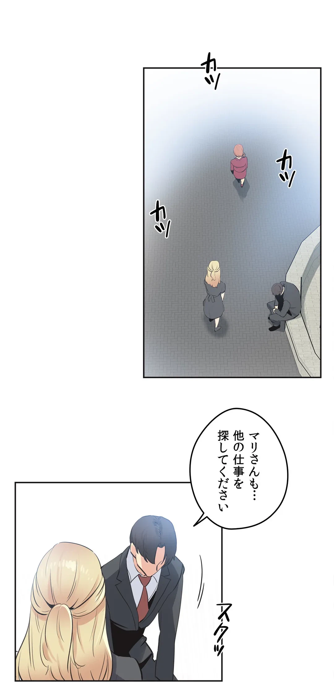 ページ 25 — 第79話