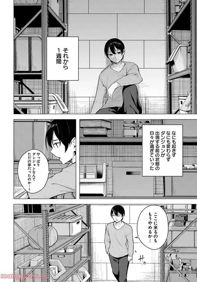 ページ 12 — 第34話