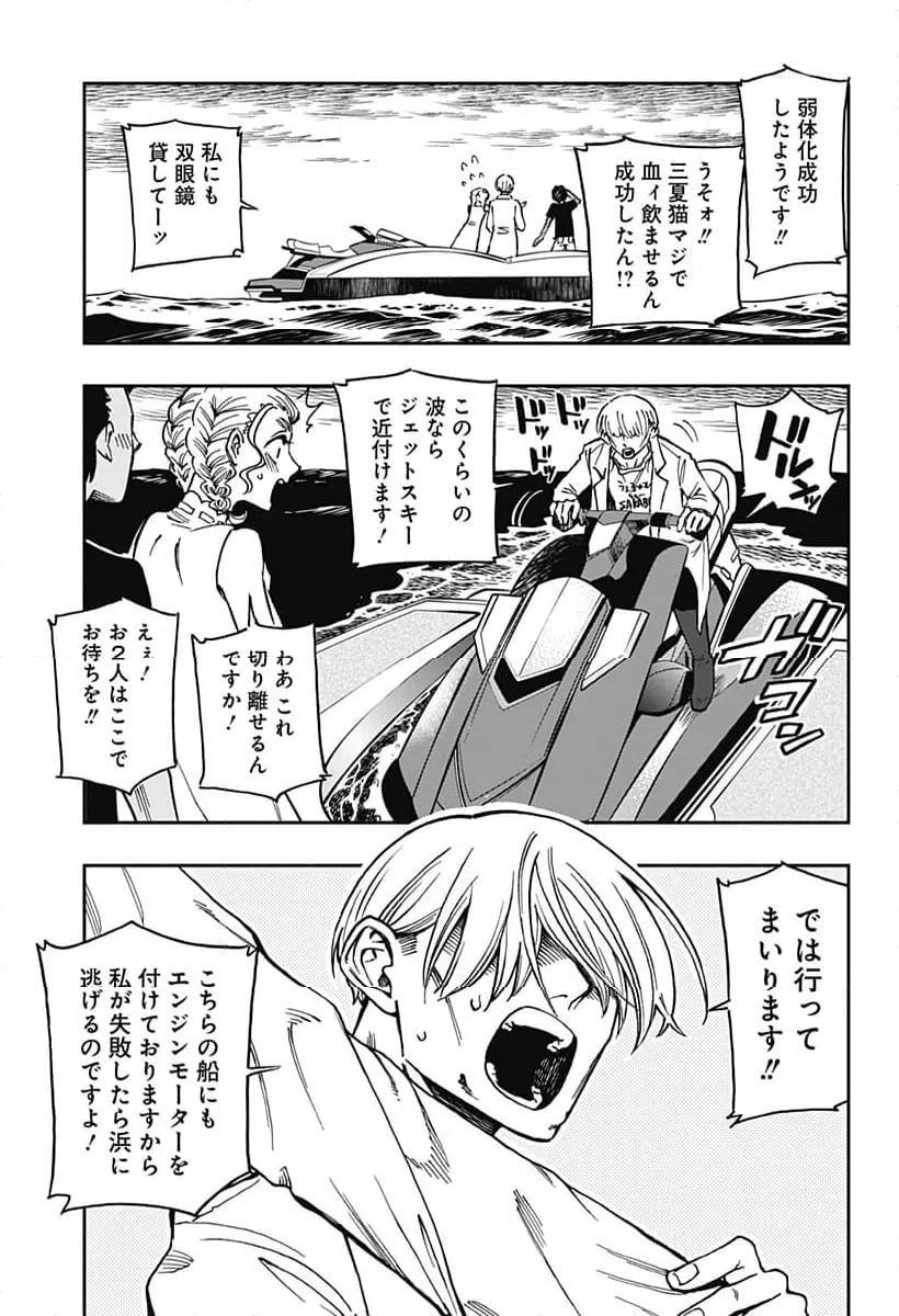ページ 3 — 第37話