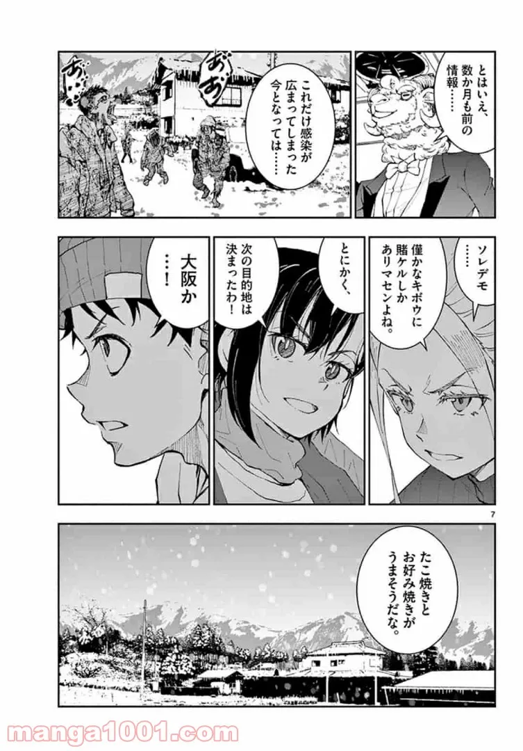 ページ 7 — 第27.1話