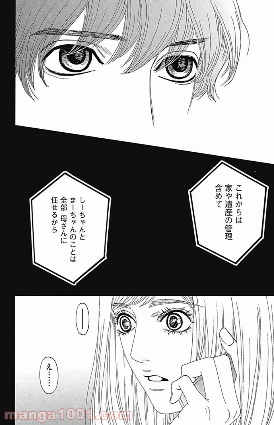 ページ 24 — 第40話