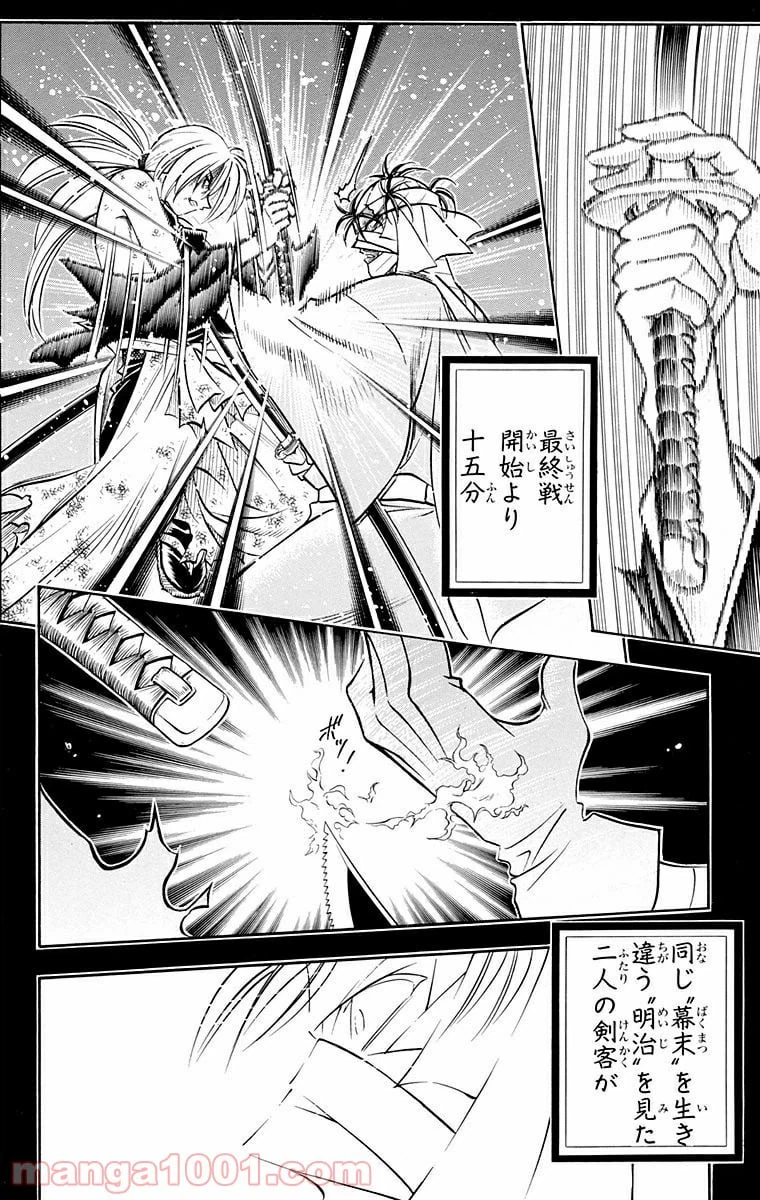 ページ 18 — 第141話