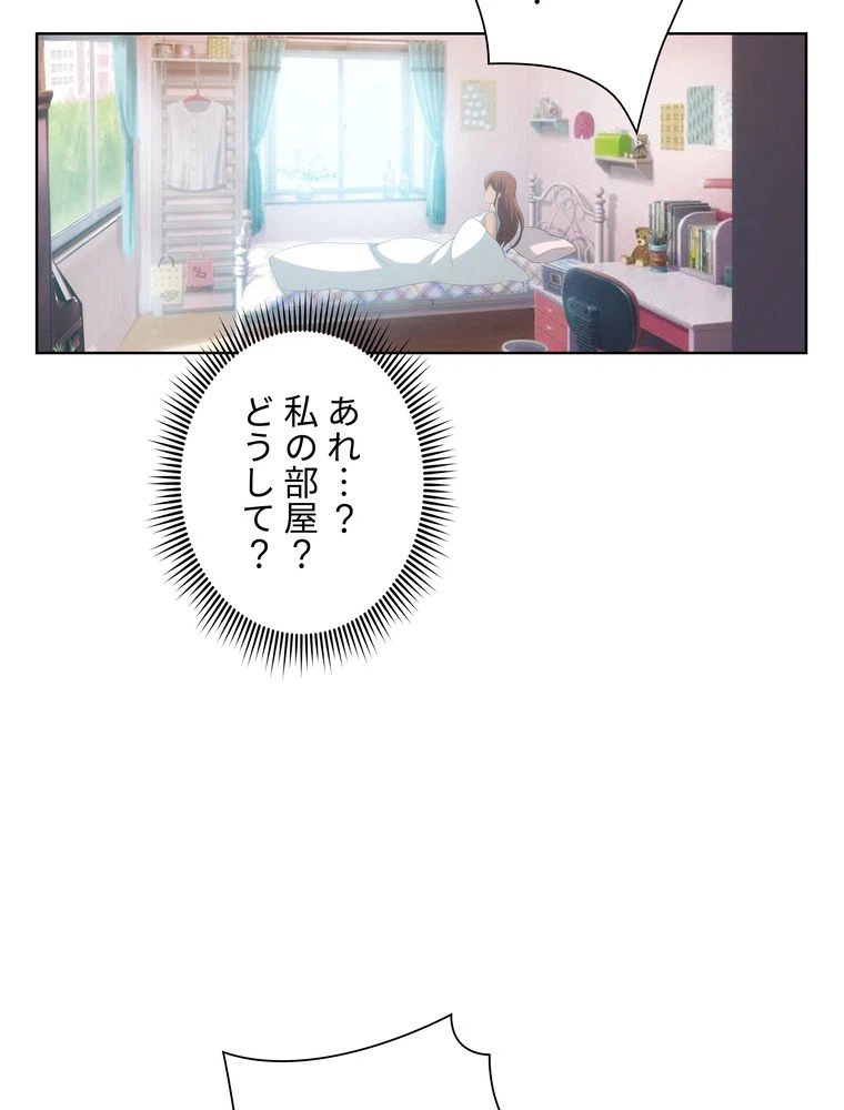 ページ 12 — 第52話